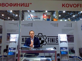 Компания Ковофиниш (Kovofinis s.r.o.) на выставке ExpoCoating, 24 октября 2017